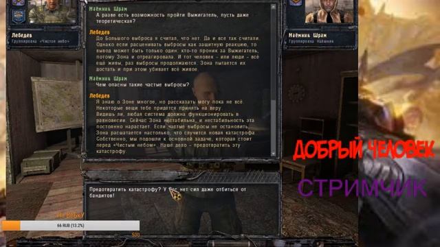 ПрОхОжДеНиЕ S.T.A.L.K.E.R:чистое небо #1 смотреть онлайн