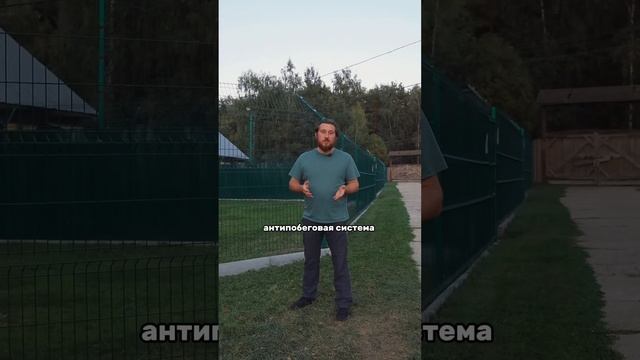 Безопасность (антипобеги)