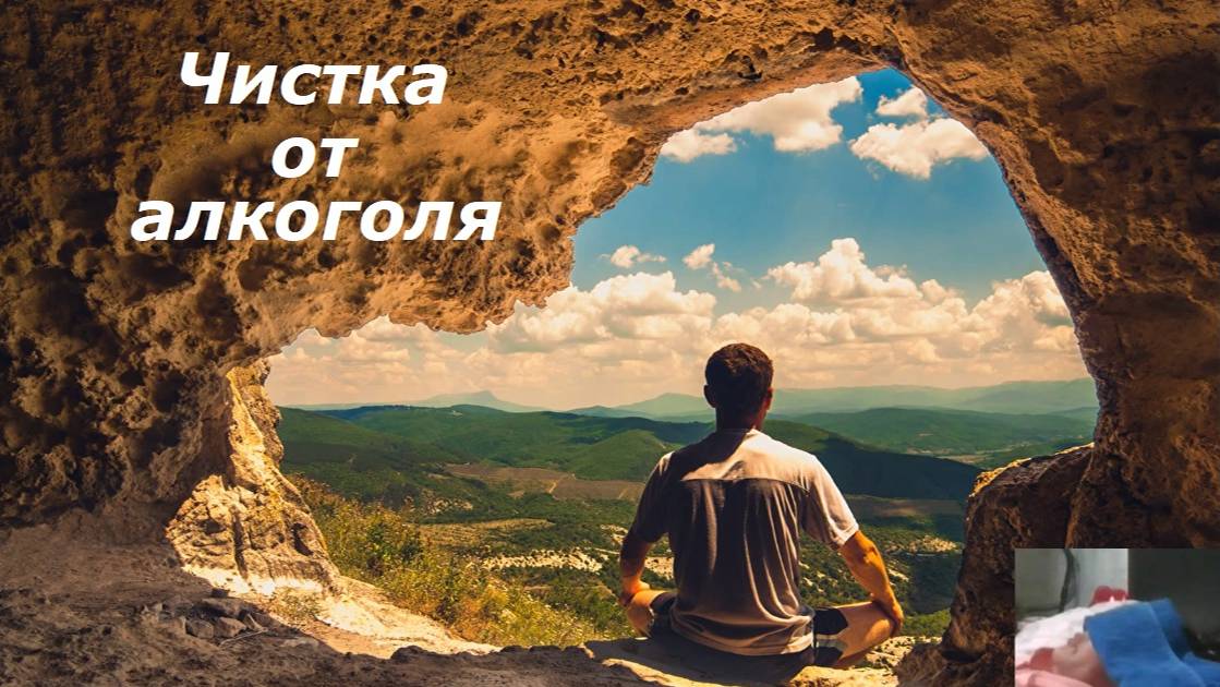 Чистка от алкоголя смотреть онлайн