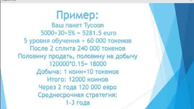 OneCoin. Школа бизнеса от Лидера, Анастасии Пшенициной. ( 26.04.2015) смотреть онлайн
