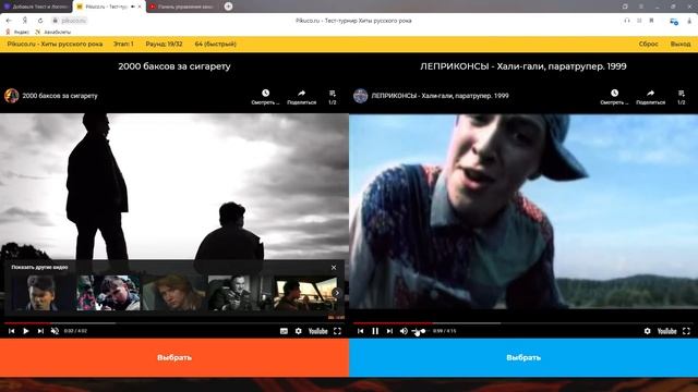 Suvorov&WeekDays/Выбираем лучшую песню РУССКОГО РОКА смотреть онлайн