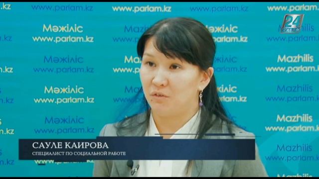 Проект закона. О специальных социальных услугах смотреть онлайн
