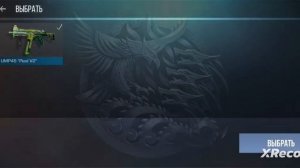 КАК ПРОДАТЬ ОРУЖИЕ В СТЕНДОФФ 2