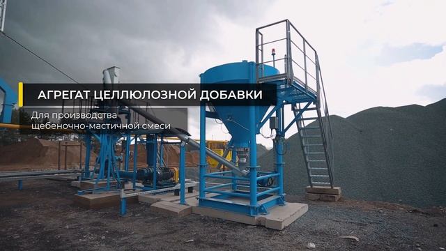 Асфальтосмесительный завод NFLG LB2500 смотреть онлайн