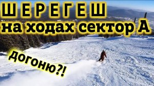 Лечу по Шерегешу За Красивой Горнолыжицей!