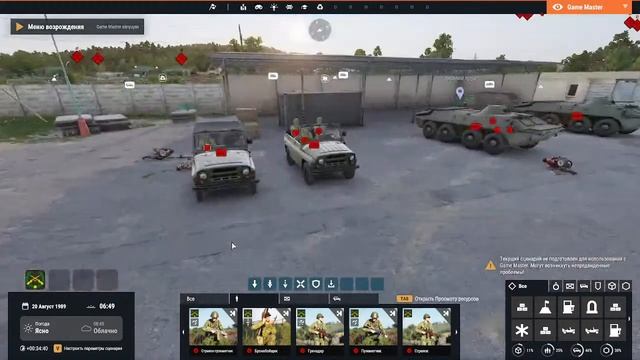 🔴ARMA.Reforger☠.Game Master(Server)