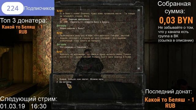 СТРИМ! S.T.A.L.K.E.R - Call Of Pripyat #2 (без микрофона) ДОНАТ В ОПИСАНИИ смотреть онлайн