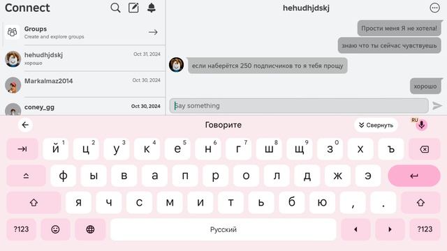 переписка с сёмой мне его жаль. подпишитесь чтобы сёма меня простил смотреть онлайн
