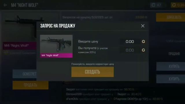 Ухожу с с Dtandoff 2 НАВСЕГДА в конце слив скинов за 0.03посовеьуйте шутер не хуже Стандоффа смотреть онлайн
