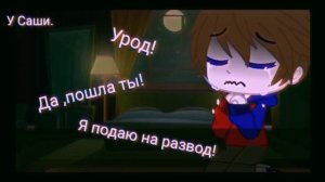 🥵°•Мини-фильм•° ||Расстояние не помеха.|| [Фиксай и Компот]🥵