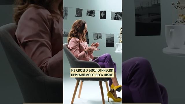 Почему набирают вес после диеты? Психолог Наталья Фомичёва #меньшова смотреть онлайн