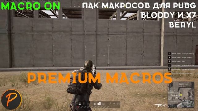 Пак макросов для мышек A4tech Bloody и X7 | PUBG | Premium Macros смотреть онлайн