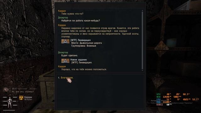 26 Нет пути к Стрелку ANOMALY 1.5.1 - REDUX 1.1 одна жизнь - 3-я попытка смотреть онлайн