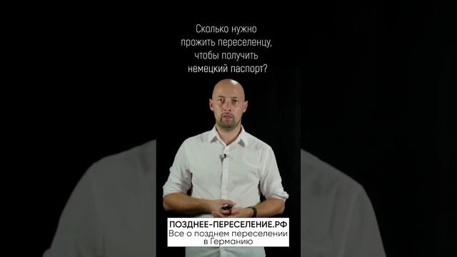 позднее-переселение.рф