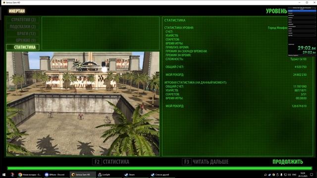 Serious Sam HD: The First Encounter Coop - 58:43 (Tourist) смотреть онлайн