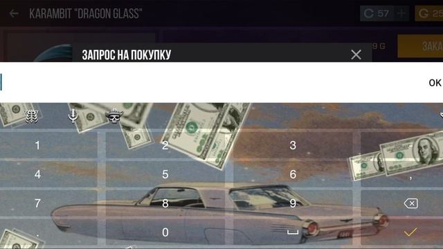 ПРОДАЛ БАБОЧКУ ЛЕГАСИ И КУПИЛ КЕРАМБИТ ДРАГОН ГЛАСС!!! смотреть онлайн