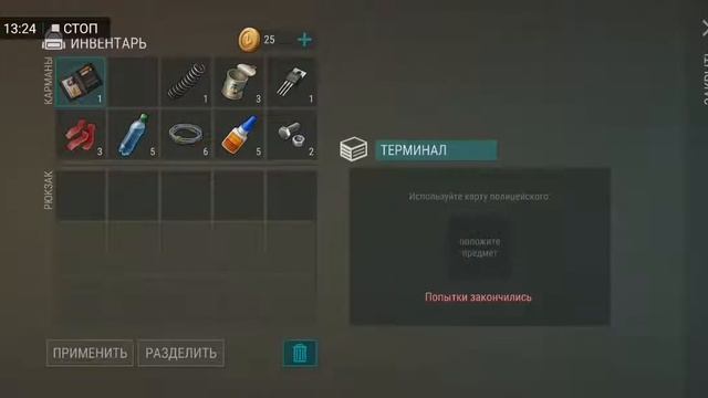 Last Day on Earth. ПОЛИЦЕЙСКИЙ УЧАСТОК! смотреть онлайн