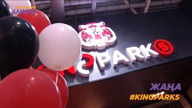 Kinopark командасы Алматыда су жаңа лазерлық кинотеатрдың тұсауын кесті. смотреть онлайн