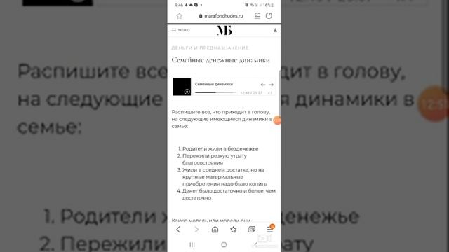 Семейные денежные динамики. Бразговская смотреть онлайн