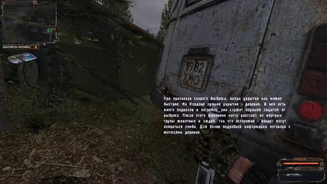 STALKER История Прибоя #1 - Прибыл в Зону