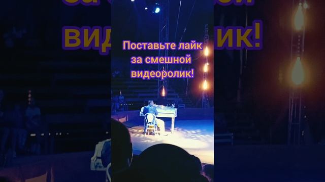 Клоун 🤡 Тоша на Свидании! Цирк Арена-Ягуар 🤩!