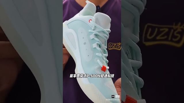 Peak × Taichi Flash 5 - Jade