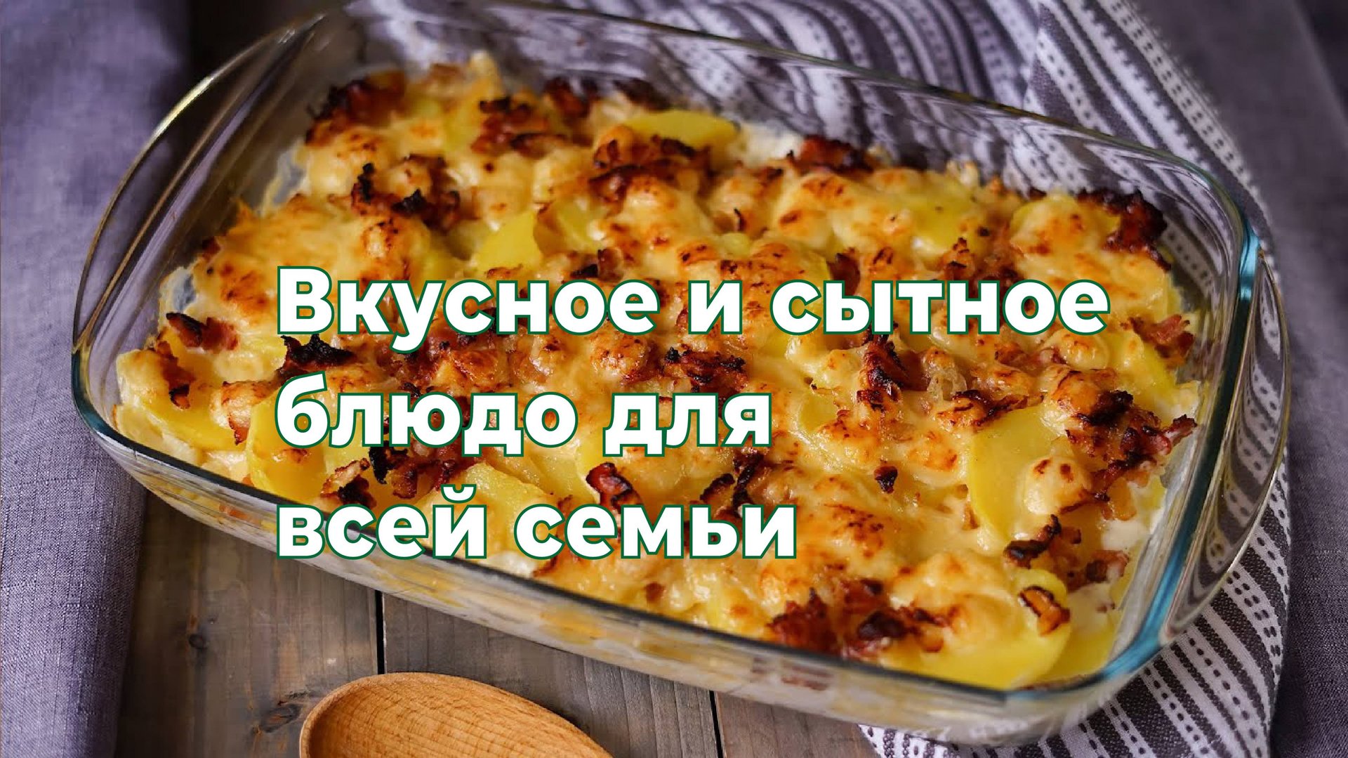 Нежнейшее куриное филе с картошкой в духовке. Это вкусно и сытно! смотреть онлайн