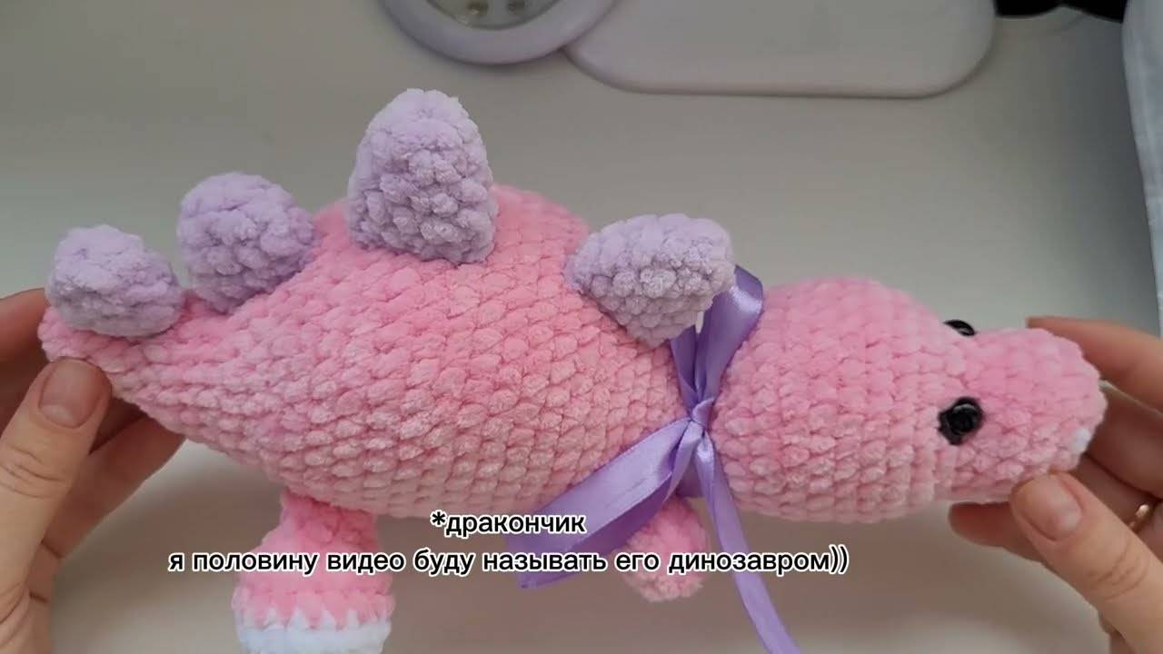 Дракон вязаный крючком. Символ 2024 года. МК вязаный дракон смотреть онлайн