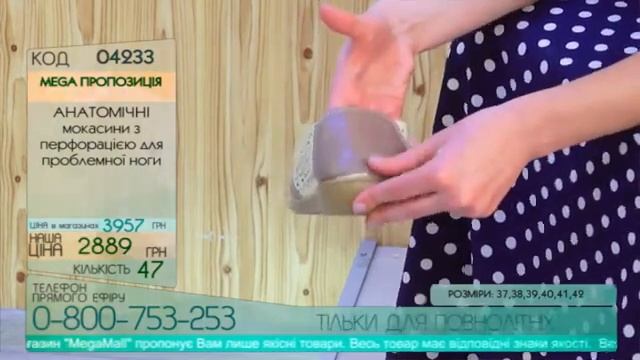 Прямая трансляция пользователя Mega Mall смотреть онлайн
