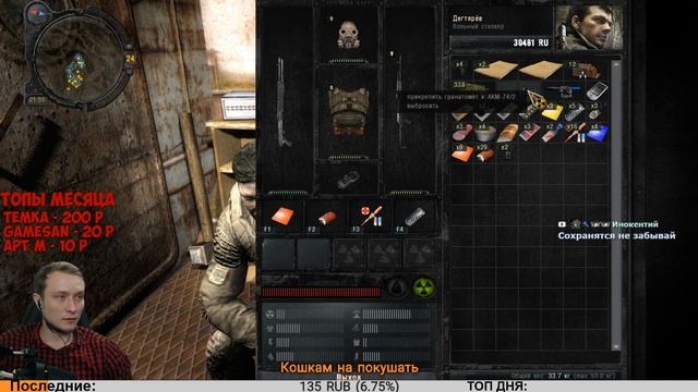 S.T.A.L.K.E.R.: Зов Припяти ► Стрим #2 смотреть онлайн