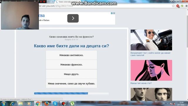 Какво означава името ви на френски език ? смотреть онлайн