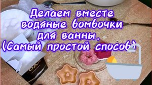 Полезный урок: «Водяные бомбочки»