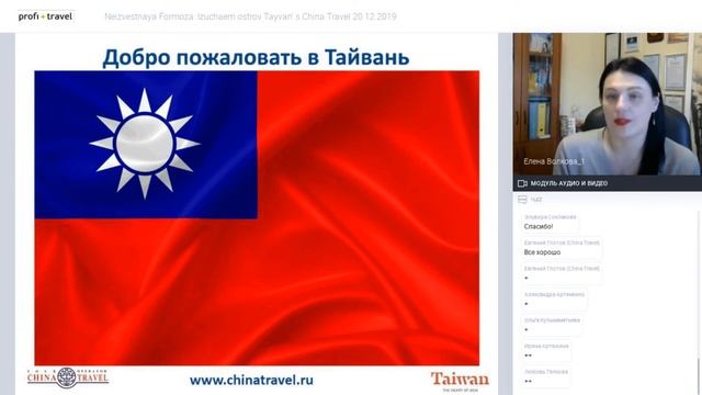 Неизвестная Формоза: Изучаем остров Тайвань с China Travel