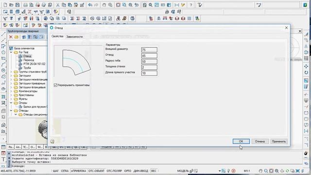 Трубы 3D nanoCAD смотреть онлайн