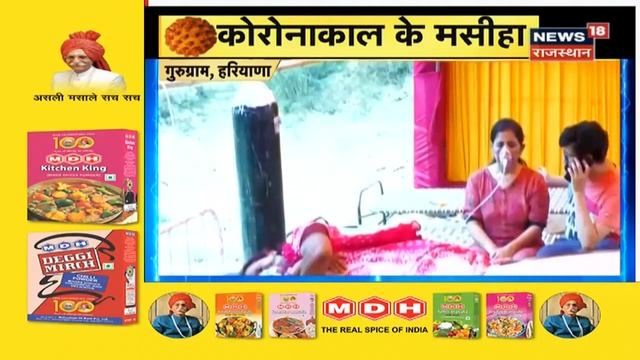 Corona News: Corona संक्रमित और उनके परिजनों के लिए दवा से भोजन तक की मदद कर रहे लोग смотреть онлайн