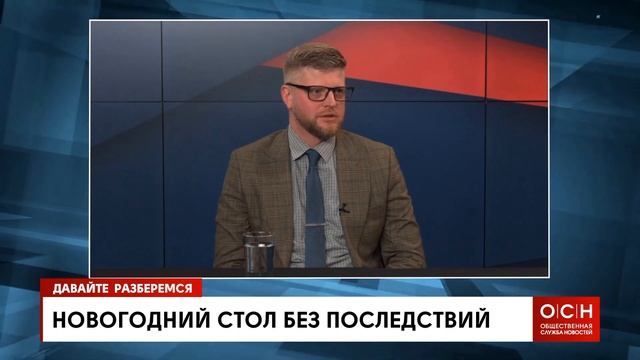 Клиника Возрождение в передаче ОСН "Новогодний стол без последствий". смотреть онлайн