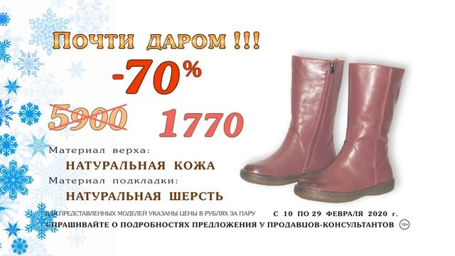 Почти даром смотреть онлайн