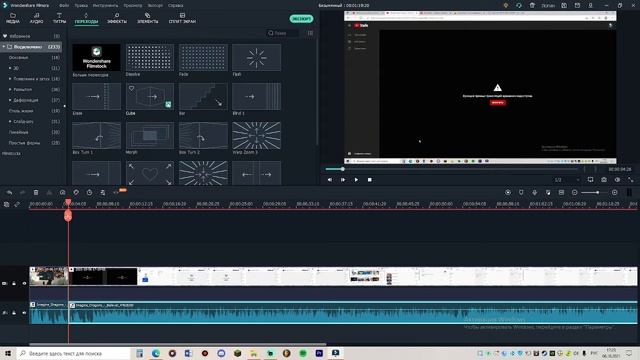обзор на программу Wondershare Filmora часть 1