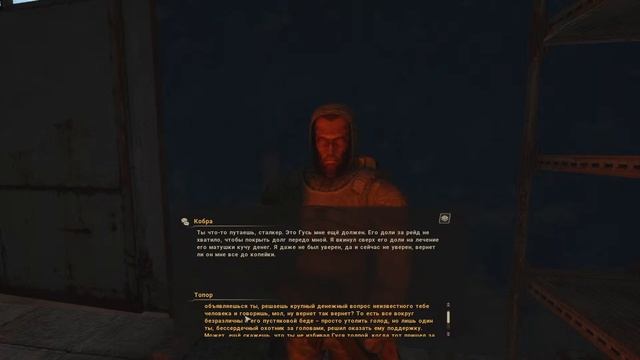 True Stalker ► С днём рождения меня # 14 смотреть онлайн