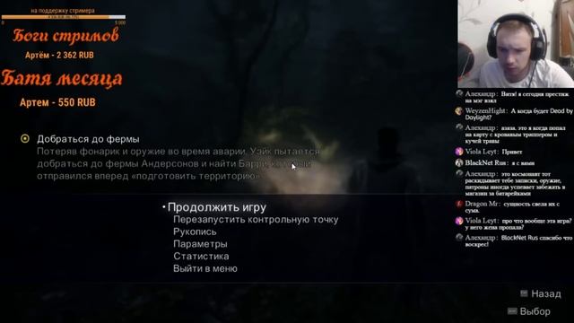 Alan Wake - стрим, прохождение (4 глава) смотреть онлайн