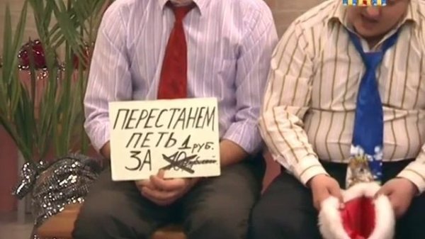 Счастливы вместе #234