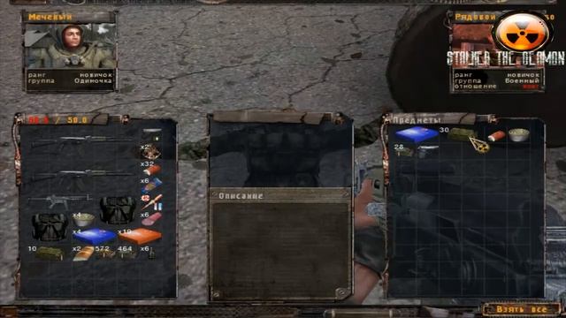 прохождение S.T.A.L.K.E.R. тень чернобыля часть 4 смотреть онлайн