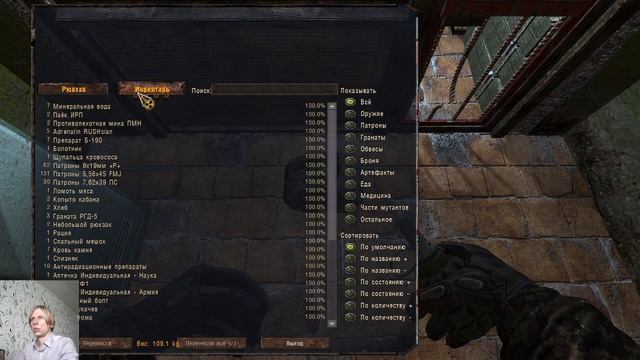 ТЧ Stalker OGSR#9 смотреть онлайн