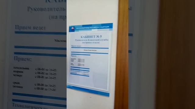 Посетила ПФР после получения копий... что б получить разъяснения!? ..