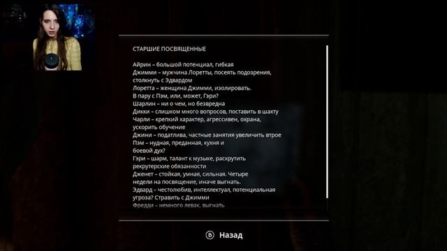 РЕТРИТ ПОРА ЗАКАНЧИВАТЬ. ФИНАЛ! ► The Chant #6 смотреть онлайн