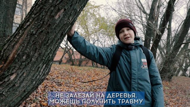 Безопасная прогулка в парке смотреть онлайн