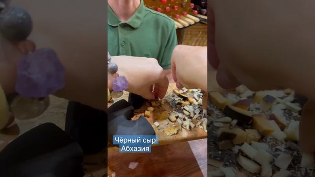 Чёрный сыр - есть или не есть? Что в Абхазии попробовать