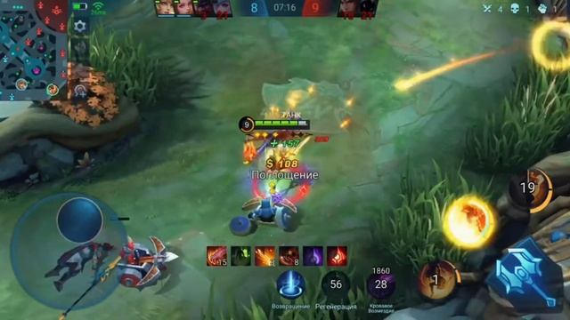 Mobile Legends: Фрея смотреть онлайн