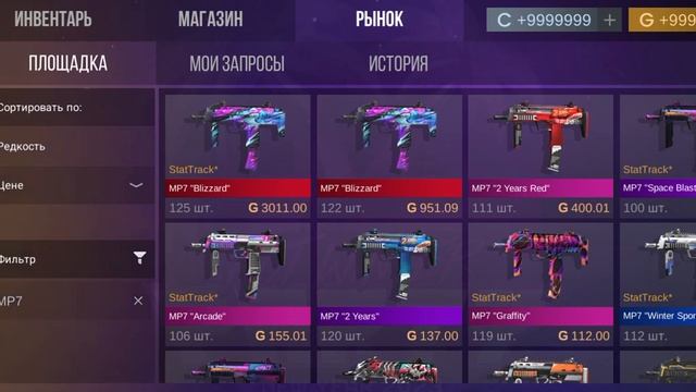 собрал красный инвентарь в симулятор кейсов для стнтофф 2 смотреть онлайн
