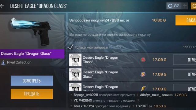 РАСПРОДАЖА ДИГЛОВ С НАКЛЕЙКАМИ ДРАГОН ГЛАЗ смотреть онлайн